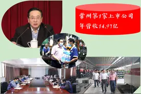年营收14.97亿！常州第一家上市公司，董事长52岁接管“帅印”图片