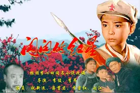 《闪闪的红星》上映47周年，如今刘江高保成离世，健在演员今昔照图片