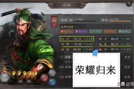 三国志战略版：关羽桃园盾吊打三势陆与吴国骑兵，关二爷又回来了图片