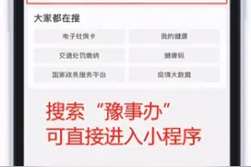 新变化！今年省考报名在手机上就能完成，操作步骤来了图片