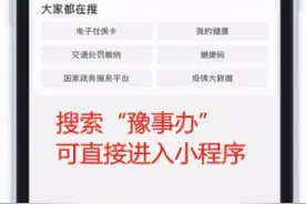 新变化！今年省考报名在手机上就能完成，操作步骤来了图片