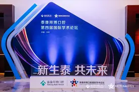 泰康拜博口腔：多学科融合“新生泰”, 数字化口腔“共未来”图片