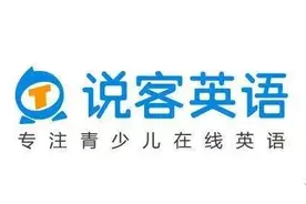 说客英语完成战略融资，云悦资本担任独家财务顾问图片