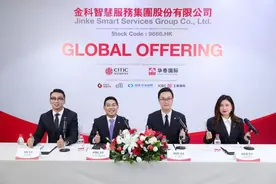 金科服务将登陆H股 发展前景被资本市场看好图片