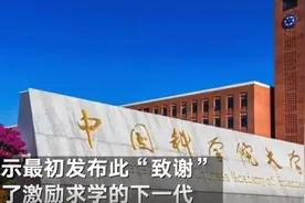 中科院博士论文《致谢》刷屏：“丧文化”流行下，他的人生在逆境中含泪开出了花图片