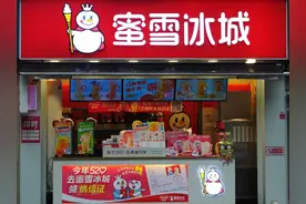 我很后悔加盟了蜜雪冰城图片