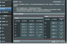 华硕路由器流量管理配置方法三图片