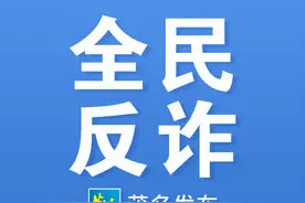 【全民反诈】视频！偷渡缅北回流的电白人现身说法，缅北不是天堂！图片