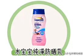 你的防晒霜上黑名单了吗？！这4款千万别买，难用到哭！图片