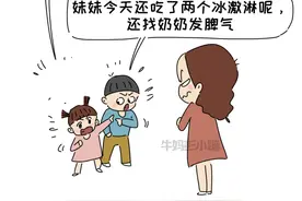 孩子总爱告状，喜欢说别人缺点，不要忽略这背后的原因图片
