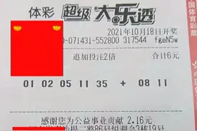 大乐透第119期倍投实票来啦！10倍单式重防邻号开出稳不稳？图片