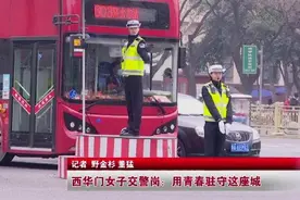 西安西华门女子交警岗：用青春驻守这座城图片
