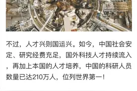 大国崛起，全球科学家持续流入中国图片