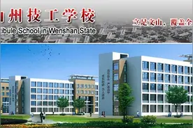 勤哲Excel服务器做技工学校管理系统图片