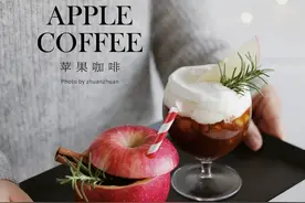 苹果咖啡一上桌就加分！颜值爆表奶茶布丁球也能自己做图片