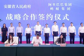 马云一顿“云火锅”让合肥飞了起来，安徽经济发展开启动车模式图片