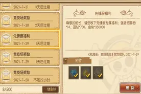 燃烧意志：先锋服和正式服哪个好一些？福利各不相同图片