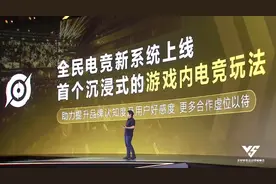 王者荣耀，如何将“地域”与“全民”无缝衔接？| 616峰会专题图片