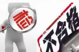江苏南京：全部不合格！图片