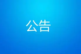 有编制！涿州市2021年事业单位最新招聘来了！岗位表→图片