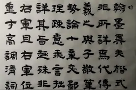 书写经典：《书谱》三十八图片