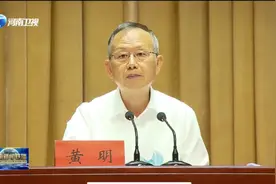 重磅！黄明率国务院调查组赴河南，省委书记表态：绝不隐瞒、推诿，绝不弄虚作假图片