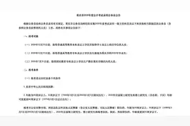 重庆公务员考试公告正式发布 1089个职位将招1783人图片