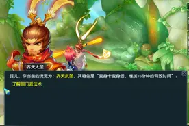梦幻西游：全面解析花果山使用攻略，带大家了解冷门门派图片