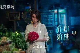 乔欣发长文告别《在劫难逃》，演清纯渣女很紧张，与鹿晗喝酒壮胆图片