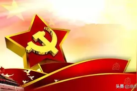 党史百年回眸——1956年图片