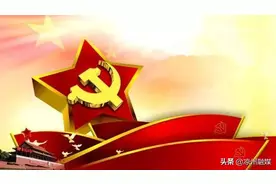 党史百年回眸——1956年图片