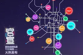 首张成都轨道TOD地图正式发布！离你最近的TOD在哪儿？图片