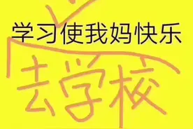 “我们到底什么时候开学”杭州8岁女孩熬不牢了，写信问校长......图片
