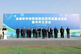 37个重点项目 总投资约316亿元丝路软件城暨西安高新区四季度重点项目集中开工图片