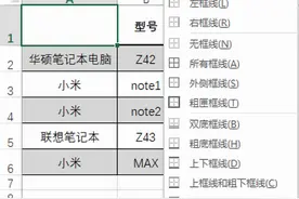 Excel斜线表头的制作教程图片