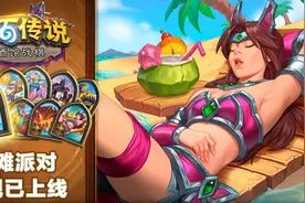 炉石传说：新版本牧师，虽然是缝缝补补但这次给的真的不错了图片