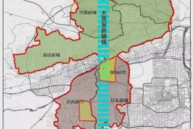 西咸新区管理体制调整，“大西安”建设提速升级图片