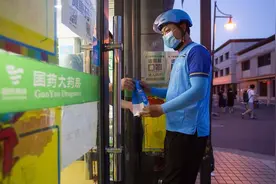 “24小时24分钟”送药到家 国大药房五千门店将上线饿了么图片