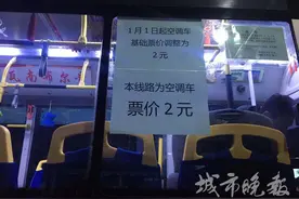 票价上涨了，温度跟上没？记者踏查调整后的长春空调公共汽电车图片
