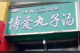 郑州这家丸子汤，因老板娘高颜值而走红，饭点排好久的队才吃上图片