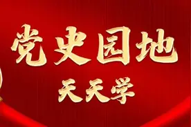 党史园地•天天学| 和平解决北平问题，我军代表用这支笔签订协议图片