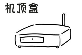 @湖南所有人 无线模拟电视信号即将关停图片