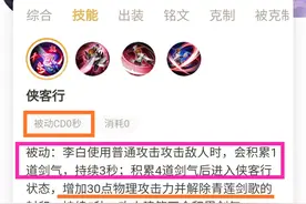 王者荣耀：从技能上分析，李白是否弱势？为何还是T0英雄图片