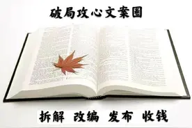 刘克亚作家团招募10万学员秘密拆解图片