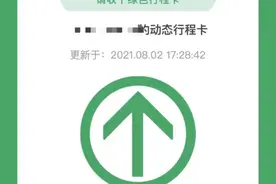 通信行程卡崩了，又急着需要出示，我们可以这样做图片
