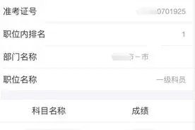 申论到底是不是玄学？70+很难考吗？图片
