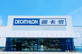多次被处罚，迪卡侬在低价格和高质量面前该如何取舍？图片