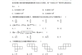 2021年广东省中考数学真题解析版图片