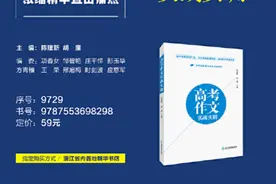 《生活在树上》与去年满分例文相似，高考作文阅卷组长“既当教练又当裁判”合适吗？图片