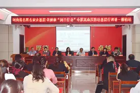 “剑兰行动”中原高血压防治基层行桐柏站成功举行图片